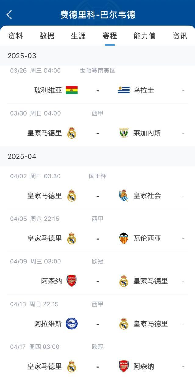 巴尔韦德.jpg