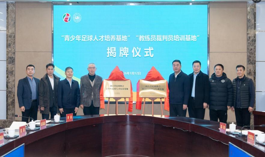 kaiyun体育平台-官方：浙江省足协、温州大学、温州市体育局达成三方战略合作